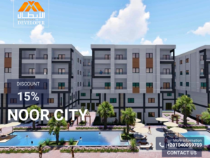 ✨ Luxury 3 Bedroom at NOOR CITY - Hurghada ✨ 