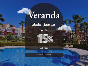 Veranda Sahl Hasheesh – Your Seaside Sanctuary in Hurghada 