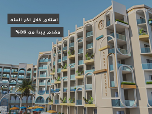 🏙️ Stone Heights – El‑Hadaba, Hurghada