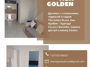 Дуплекс с 2 спальнями, террасой и садом