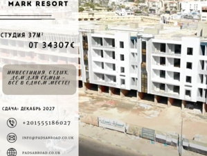 Студия в новом комплексе, Хургада