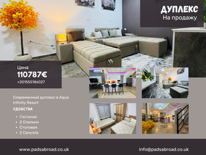 Дуплекс с 2 спальнями с видом на бассейн 