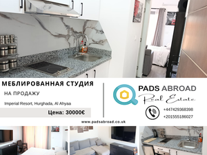 Меблированная студия, Imperial Resort