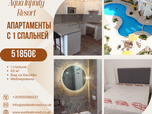 Апартаменты с 1 спальней, Хургада 