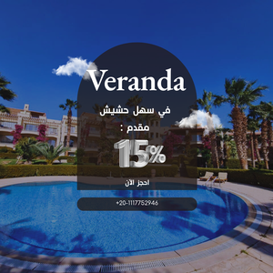 Veranda Sahl Hasheesh – Your Seaside Sanctuary in Hurghada 