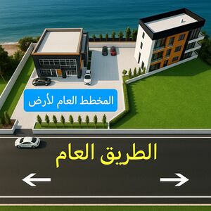 Distinctive land for sale on the main highway in Jiyeh,