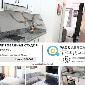 Меблированная студия, Imperial Resort