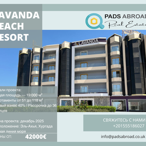 Апартаменты у моря, Lavanda Beach Resort