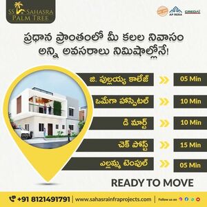 Court Amenities villas in Nandikutkur Road by SS Sahasra Pal