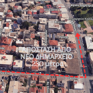 BY OWNER 2-in-1 Investment: Corner Plot & 2 Houses, Kalamata